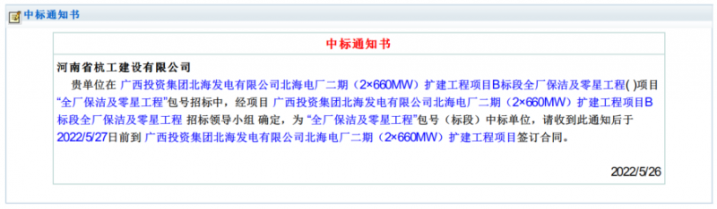 全廠保潔及零星工程2022年5月26日