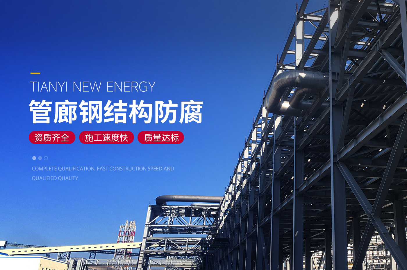 杭工建設集團