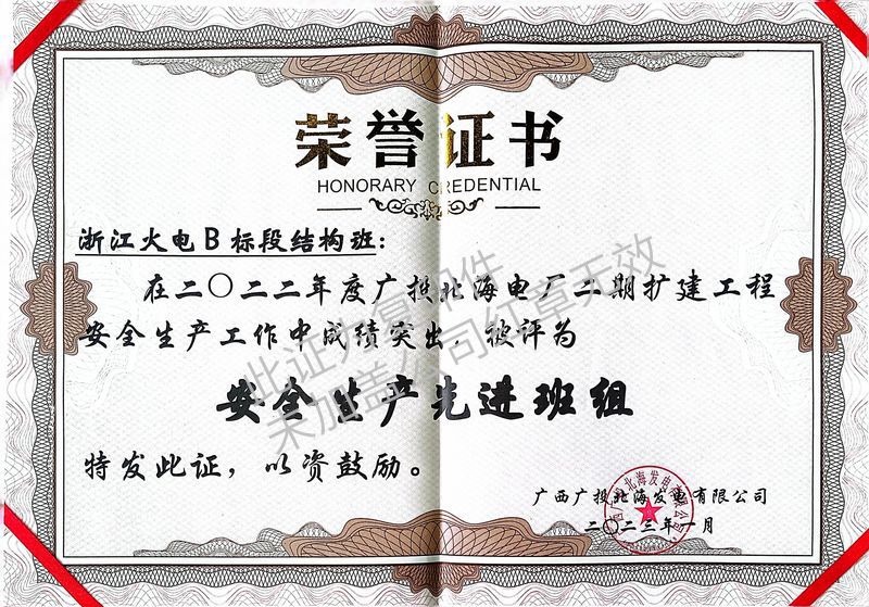 榮譽證書