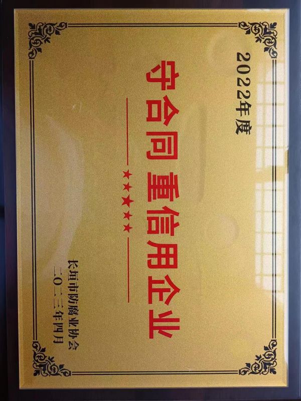 長(zhǎng)垣市人民政府為杭工建設(shè)集團(tuán)頒發(fā)榮譽(yù)證書(shū)