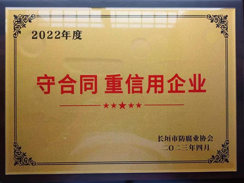 長垣市人民政府為杭工建設(shè)集團頒發(fā)榮譽證書
