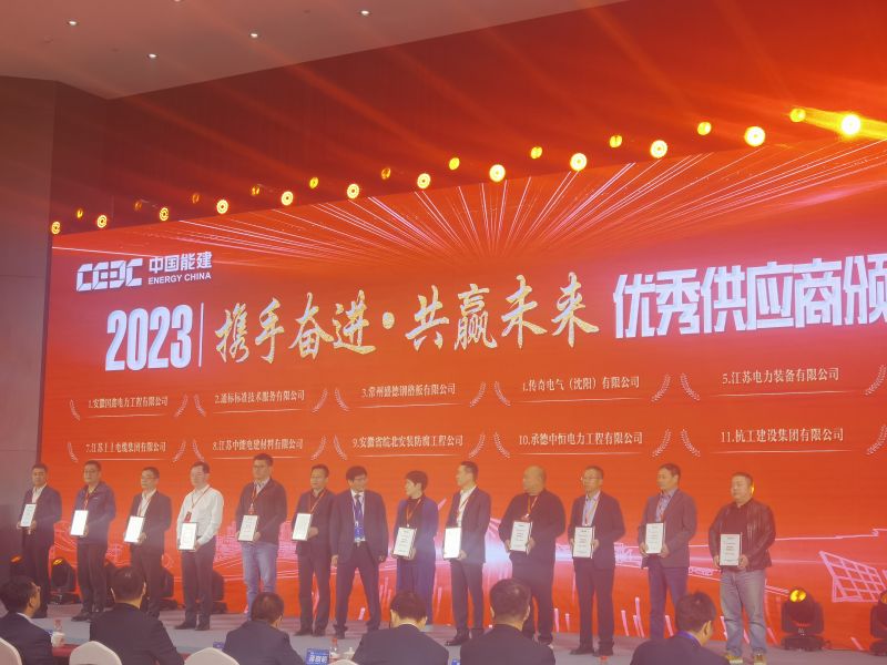 2023| 攜手春進(jìn)·共贏未來(lái) 供應(yīng)商頒獎(jiǎng)儀式
